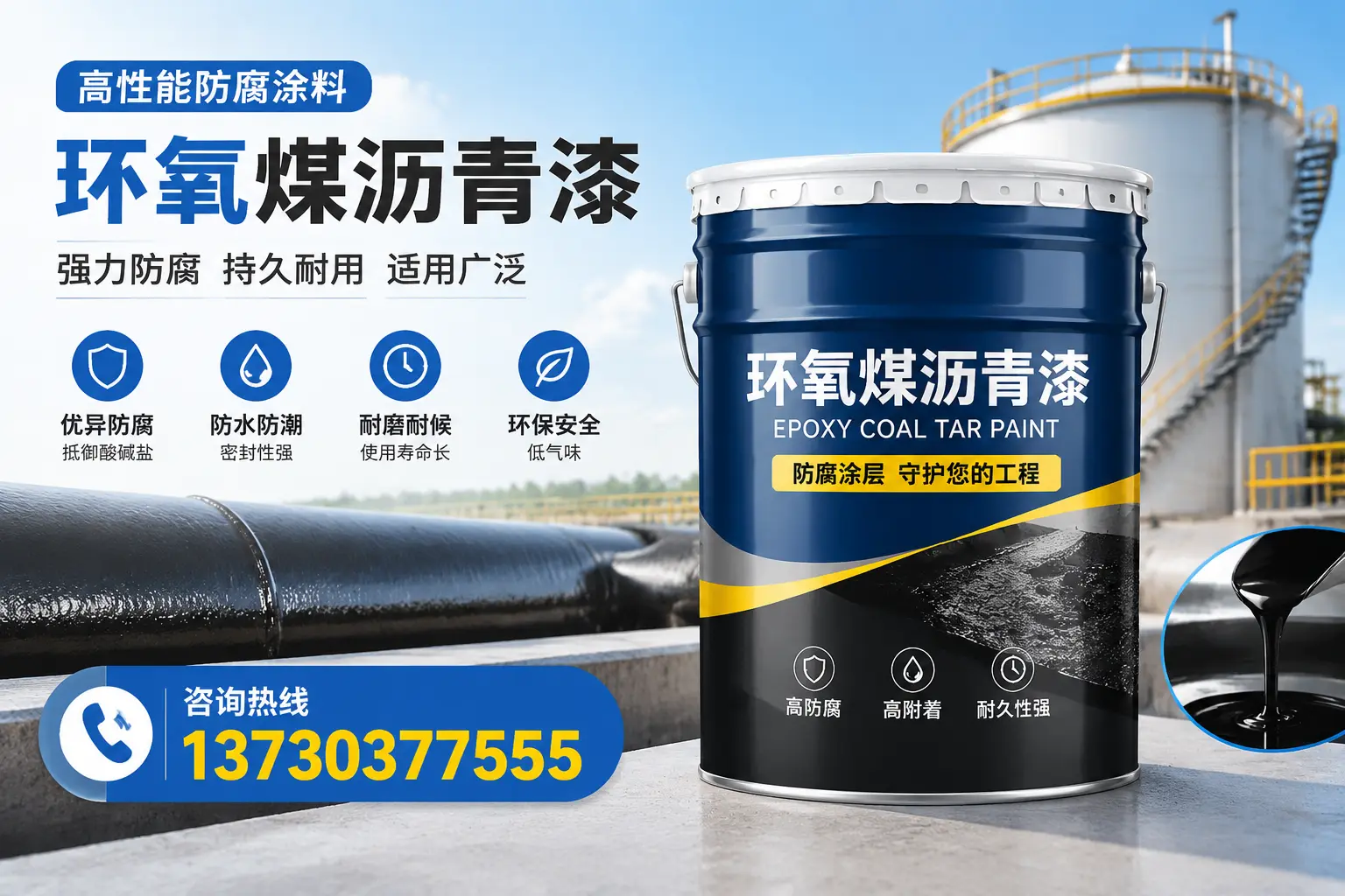 环氧煤沥青漆的耐久性分析，适合胡杨河的使用场景