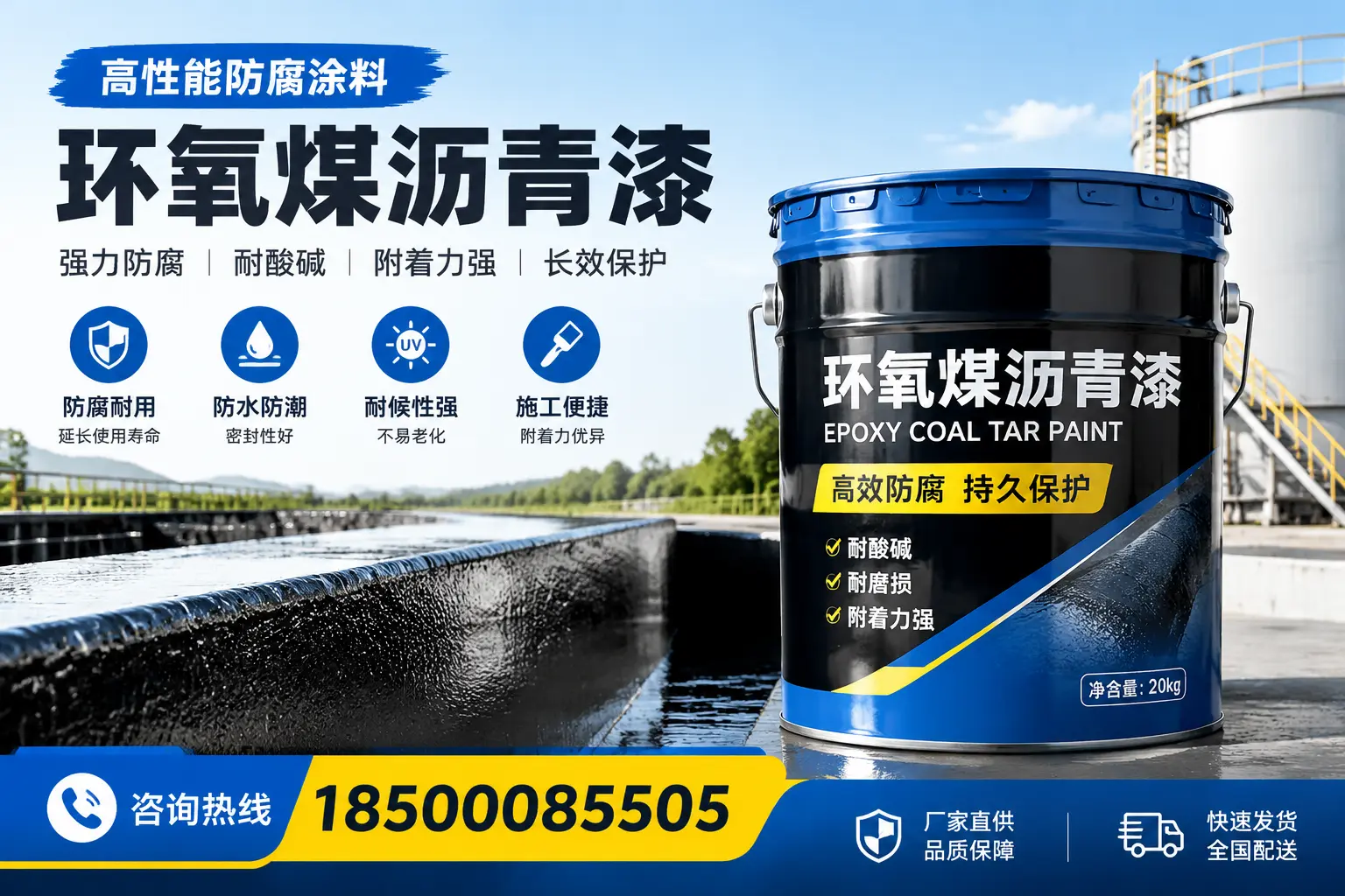 环氧煤沥青漆在工业中的应用，胡杨河企业的选择